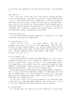 인터넷 사용에 필요한 유닉스 명령-12
