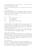 인터넷 사용에 필요한 유닉스 명령-14