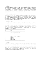 인터넷 사용에 필요한 유닉스 명령-15