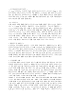 인터넷 사용에 필요한 유닉스 명령-16