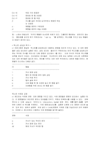인터넷 사용에 필요한 유닉스 명령-18