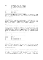 인터넷 사용에 필요한 유닉스 명령-19