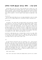 인터넷 사용을 위한 유닉스 기초-1
