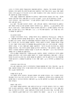 인터넷 사용을 위한 유닉스 기초-2