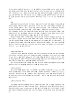 인터넷 사용을 위한 유닉스 기초-3