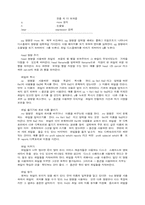 인터넷 사용을 위한 유닉스 기초-6