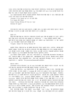 인터넷 사용을 위한 유닉스 기초-10