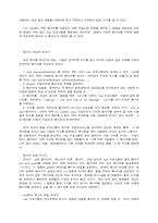 인터넷 사용을 위한 유닉스 기초-11