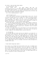 인터넷 사용을 위한 유닉스 기초-12