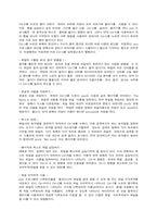 인터넷 사용을 위한 유닉스 기초-14