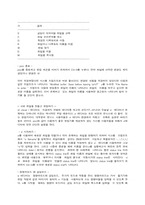 인터넷 사용을 위한 유닉스 기초-15