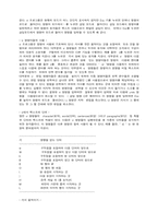 인터넷 사용을 위한 유닉스 기초-16