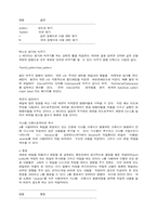 인터넷 사용을 위한 유닉스 기초-19