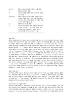 인터넷 사용을 위한 유닉스 기초-20