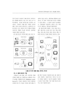 인터넷과 전화(VoIP)가 만나 세상을 바꾼다-3