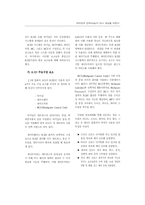 인터넷과 전화(VoIP)가 만나 세상을 바꾼다-5