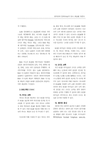 인터넷과 전화(VoIP)가 만나 세상을 바꾼다-7