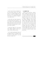 인터넷과 전화(VoIP)가 만나 세상을 바꾼다-9