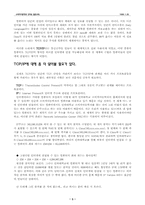 인터넷과 홈페이지 요약-3
