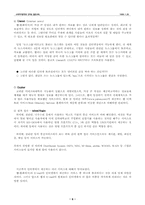 인터넷과 홈페이지 요약-6