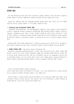 인터넷과 홈페이지 요약-7