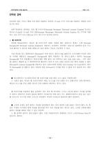 인터넷과 홈페이지 요약-8
