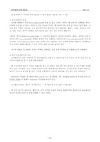인터넷과 홈페이지 요약-9