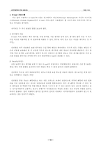 인터넷과 홈페이지 요약-10