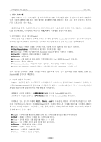 인터넷과 홈페이지 요약-11
