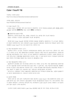 인터넷과 홈페이지 요약-12