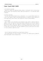 인터넷과 홈페이지 요약-13