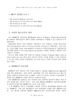인터넷과 WWW에 대하여....-2