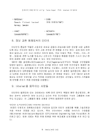 인터넷과 WWW에 대하여....-5