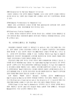 인터넷과 WWW에 대하여....-6