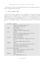 인터넷과 WWW에 대하여....-7