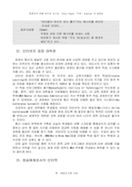 인터넷과 WWW에 대하여....-8