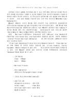 인터넷과 WWW에 대하여....-9