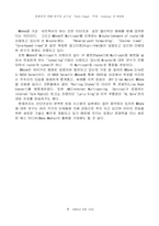 인터넷과 WWW에 대하여....-10