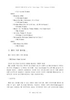 인터넷과 WWW에 대하여....-12