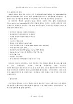 인터넷과 WWW에 대하여....-13