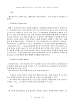 인터넷과 WWW에 대하여....-14