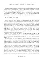 인터넷과 WWW에 대하여....-16