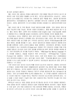 인터넷과 WWW에 대하여....-17