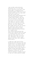 인터넷상의 著作權-12