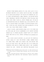 인터넷을 이용한 병원홍보에 관한 연구-20