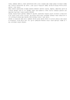 일제시기 여성운동의 연구성과와 과제-9