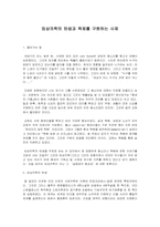 임상의학의 탄생과 육체를 구원하는 사제-1
