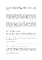 임상의학의 탄생과 육체를 구원하는 사제-6