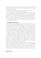 임상장면에서 준 실험설계의 활용-4