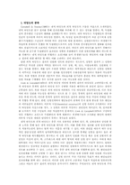 임상장면에서 준 실험설계의 활용-5